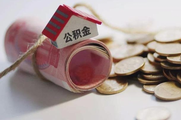 大连公积金改为全款怎么办理（公积金改金额怎么处理）